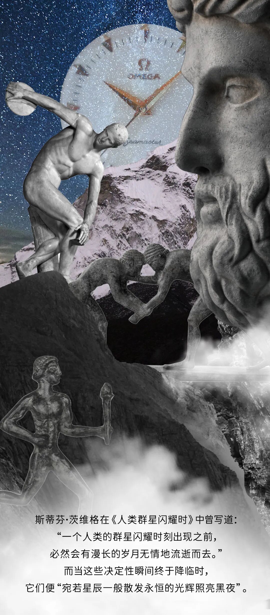 如何收藏这些人类群星闪耀时刻。
